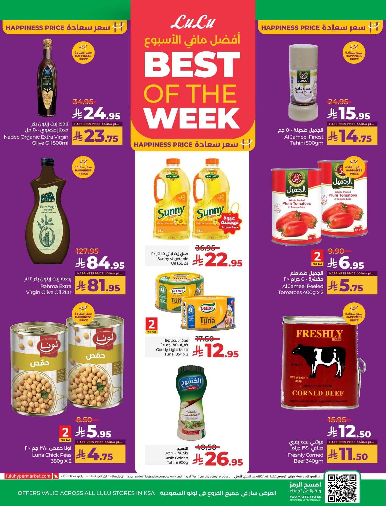 lulu-dammam-shati offers from 6aug to 2aug 2025 عروض لولو الدمام الشاطئ من 6 أغسطس حتى 2 أغسطس 2025 صفحة رقم 7